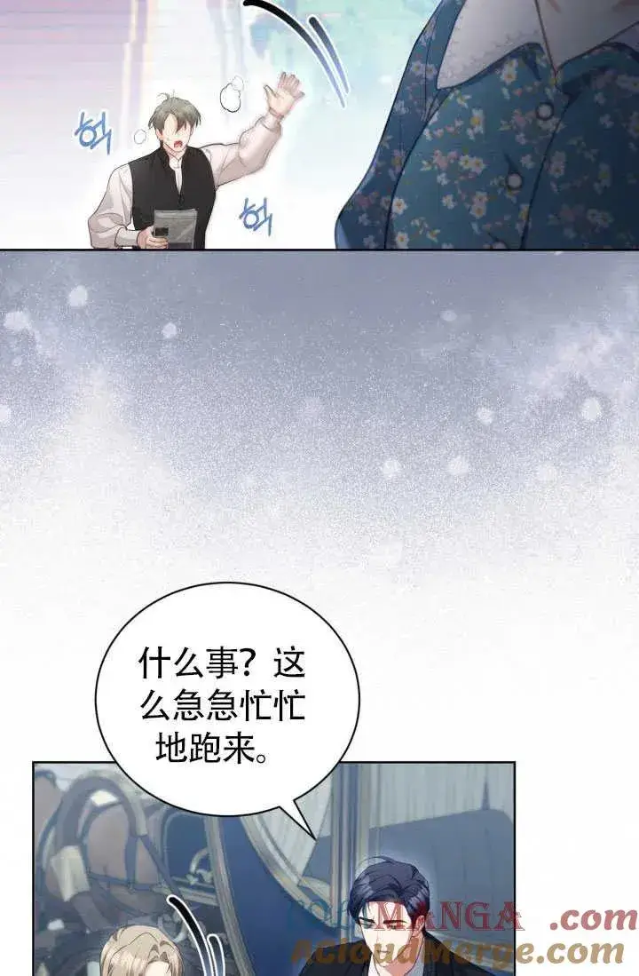 《和反派的育儿日记》第51话图79