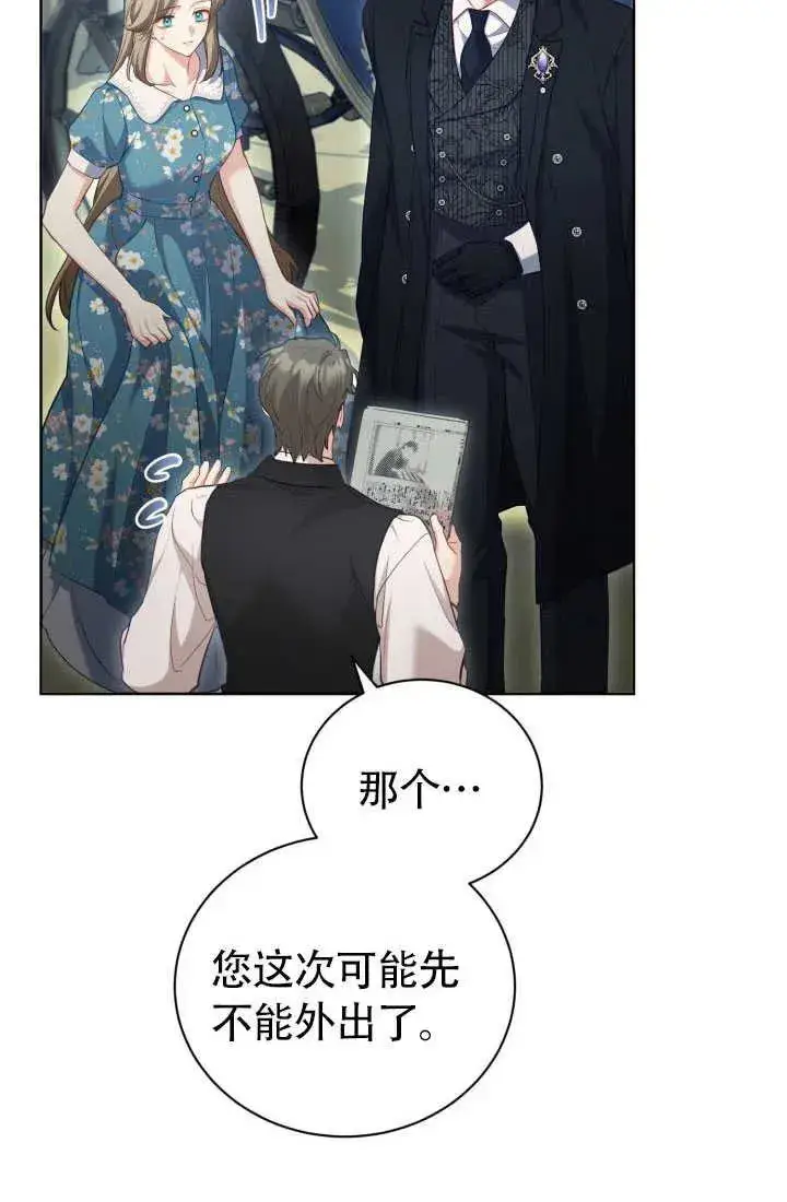 《和反派的育儿日记》第51话图80