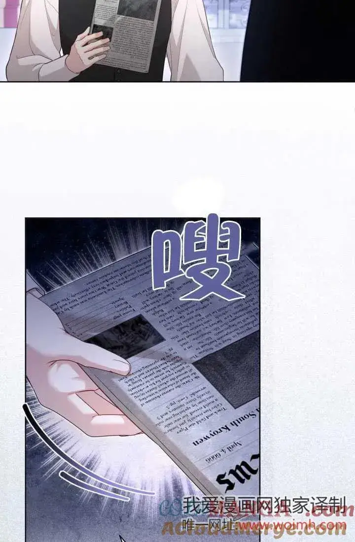 《和反派的育儿日记》第51话图82