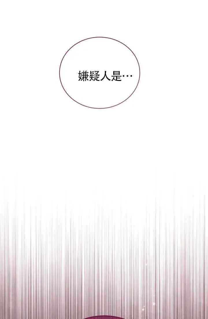 《和反派的育儿日记》第51话图86