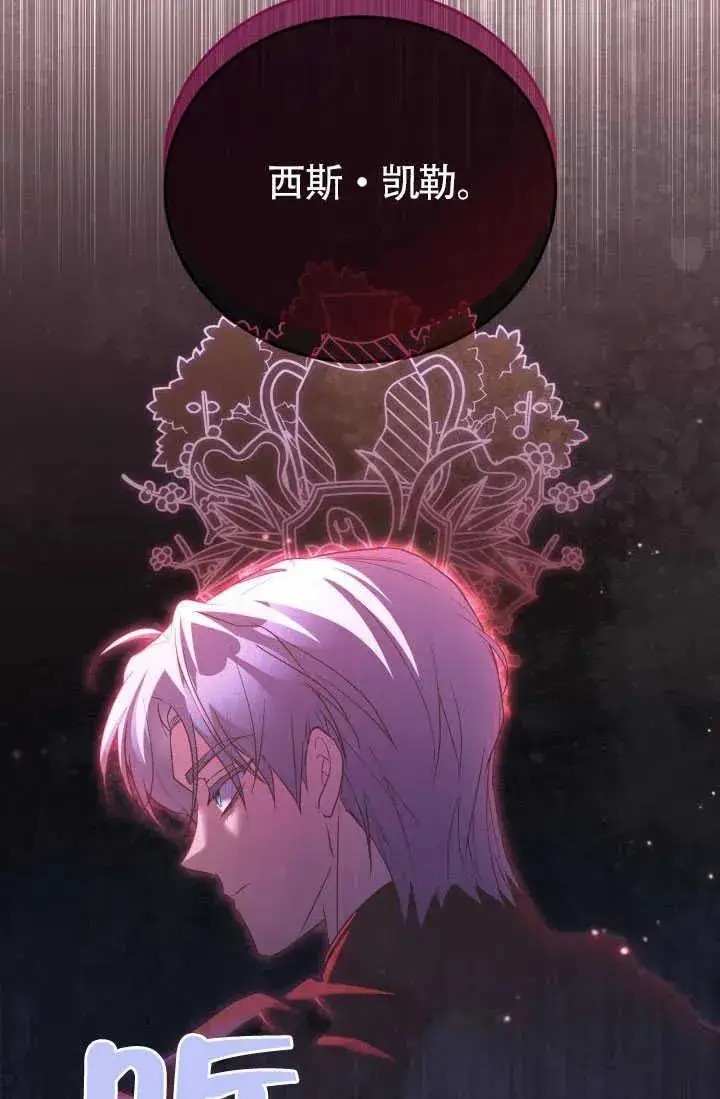 《和反派的育儿日记》第51话图87