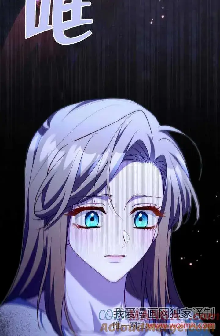 《和反派的育儿日记》第51话图88