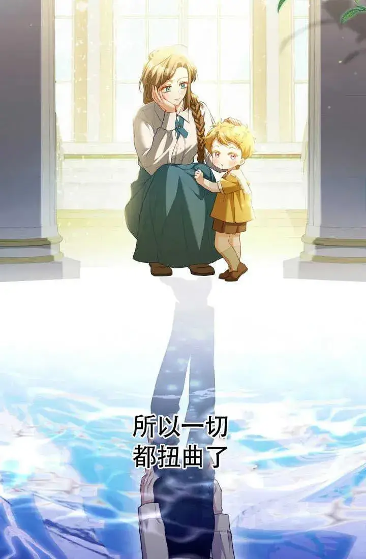 《和反派的育儿日记》第51话图92