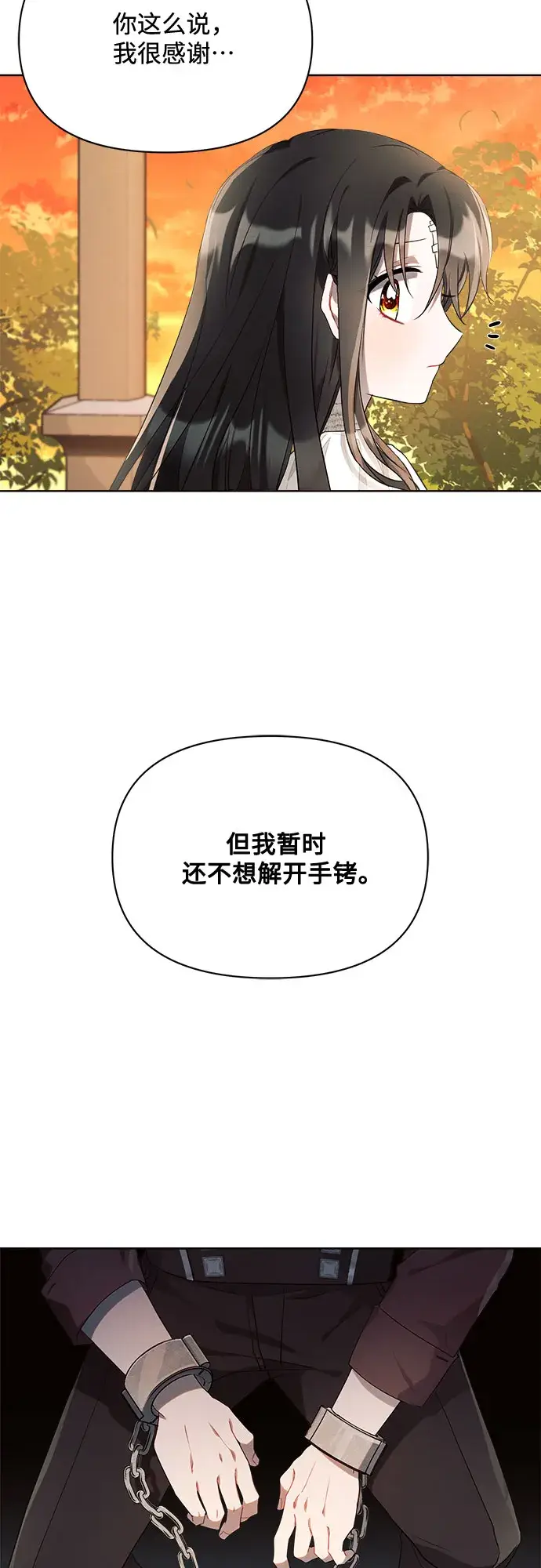《黑暗皇女: 雅什泰洛迪》第7话图14