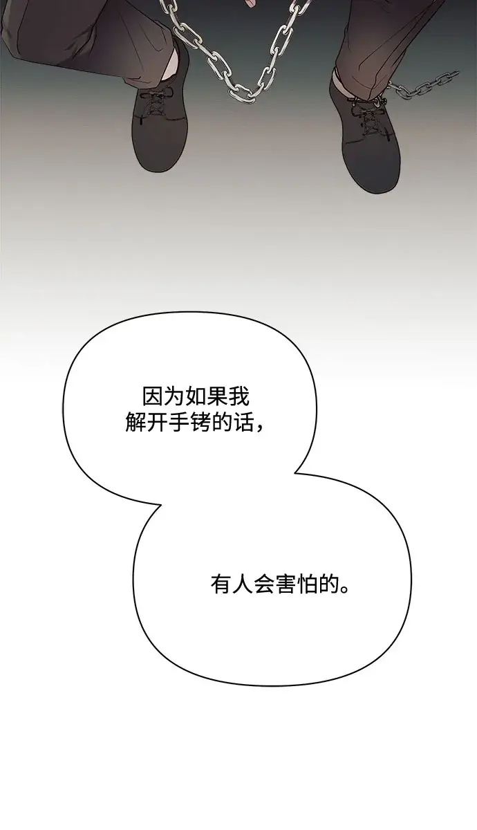 《黑暗皇女: 雅什泰洛迪》第7话图15