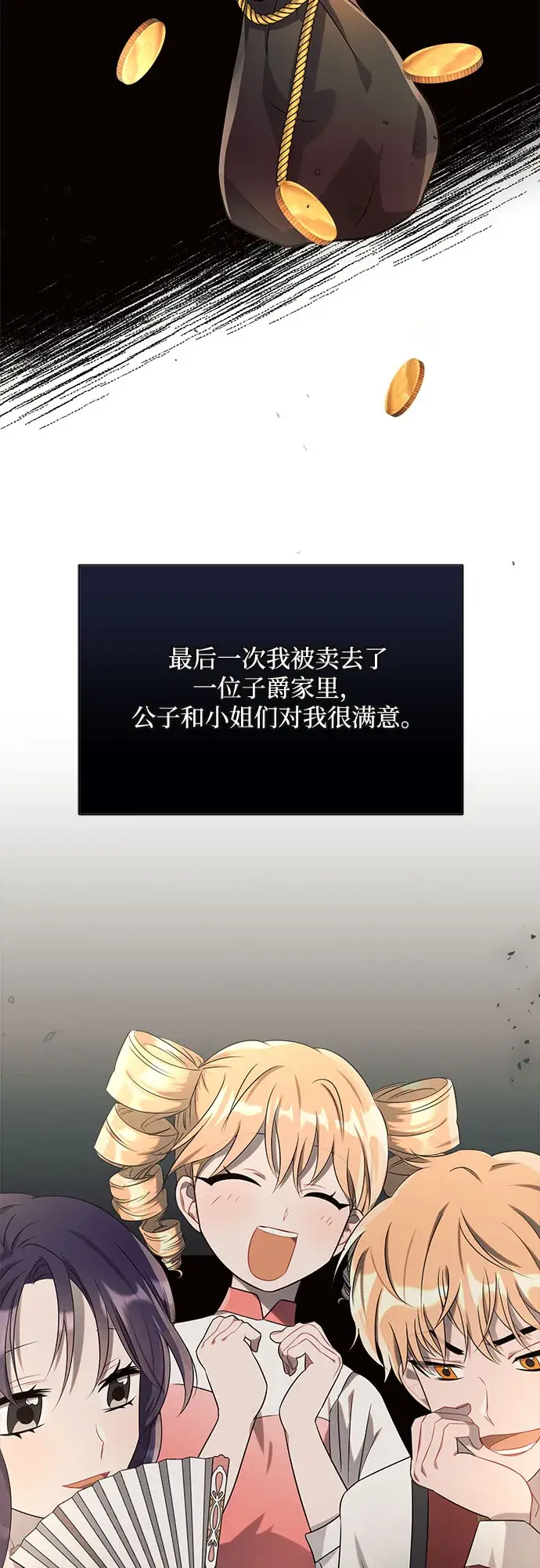 《黑暗皇女: 雅什泰洛迪》第7话图32