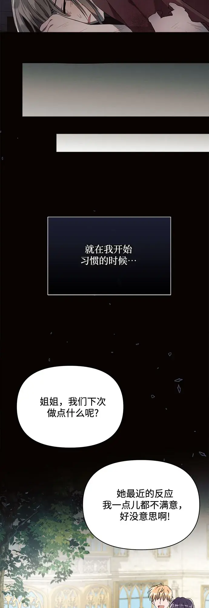 《黑暗皇女: 雅什泰洛迪》第7话图35