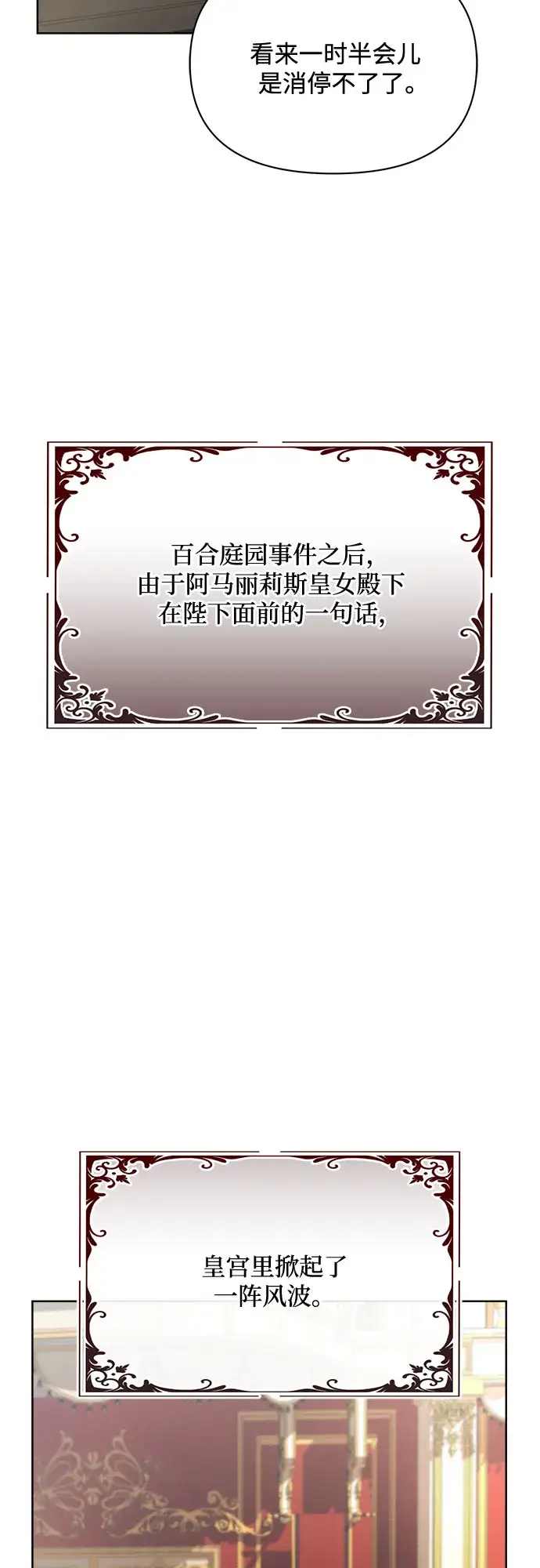 《黑暗皇女: 雅什泰洛迪》第7话图65