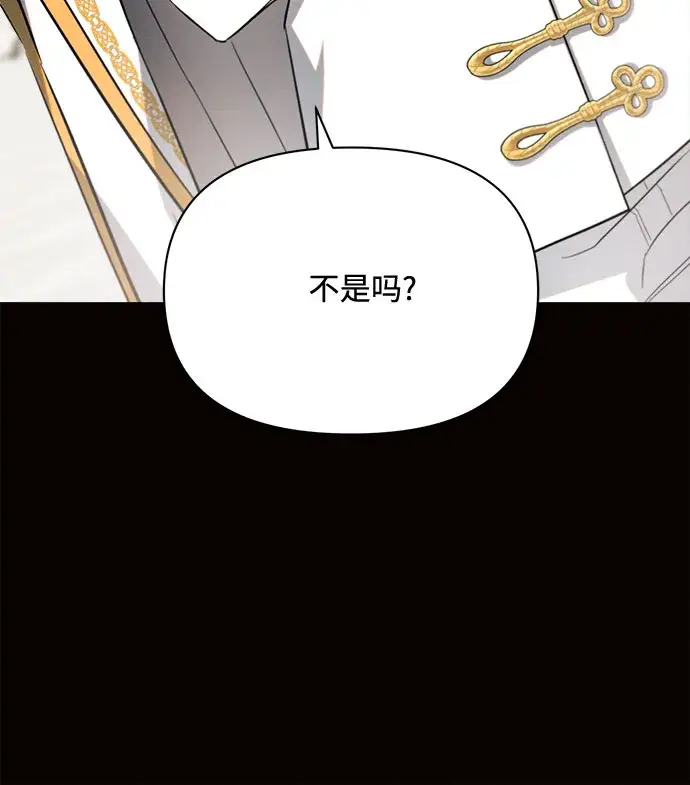 《黑暗皇女: 雅什泰洛迪》第8话图26
