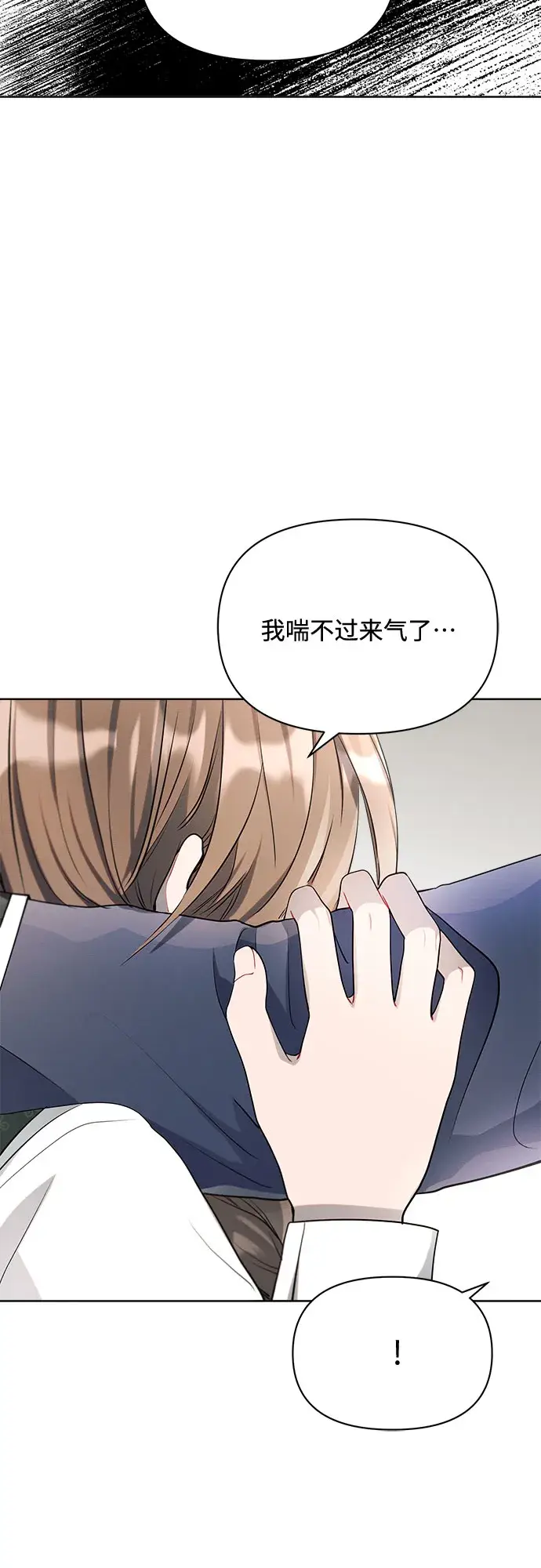 《黑暗皇女: 雅什泰洛迪》第8话图48
