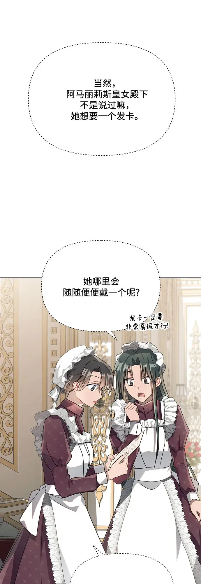 《黑暗皇女: 雅什泰洛迪》第8话图66