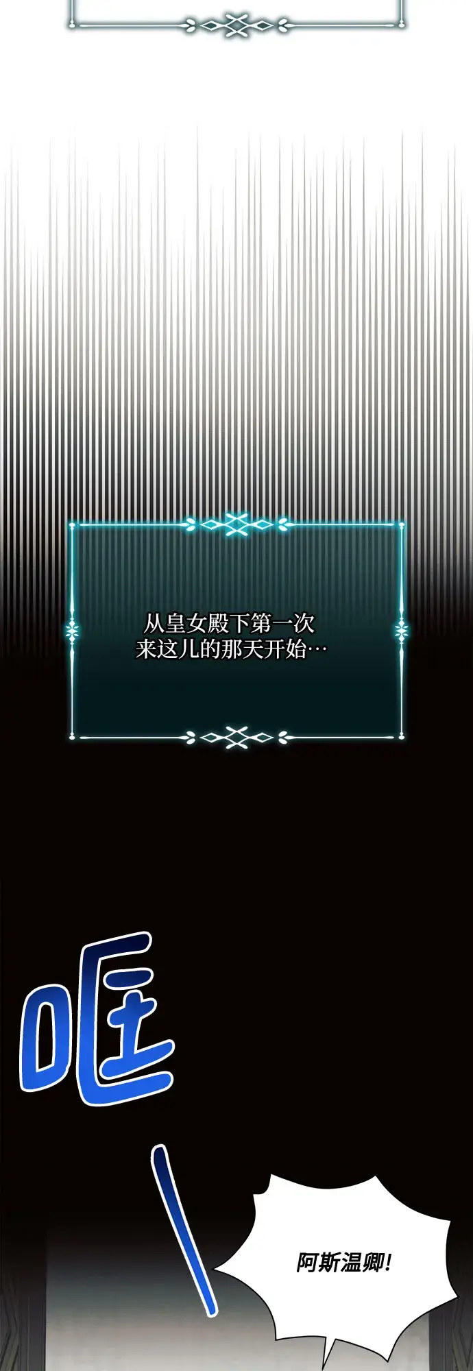 《黑暗皇女: 雅什泰洛迪》第8话图8
