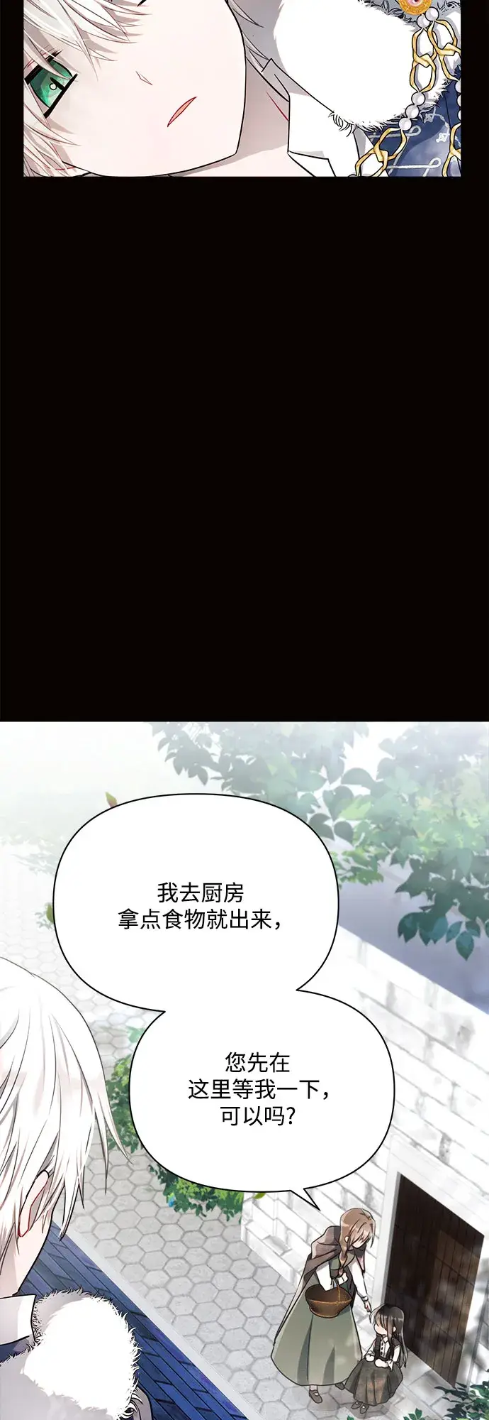 《黑暗皇女: 雅什泰洛迪》第9话图15