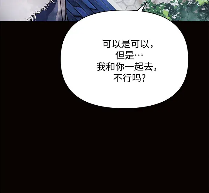 《黑暗皇女: 雅什泰洛迪》第9话图16