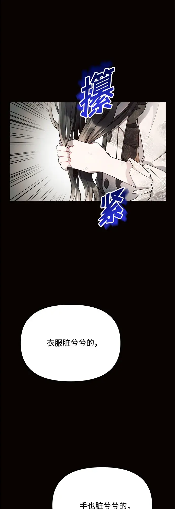 《黑暗皇女: 雅什泰洛迪》第9话图19