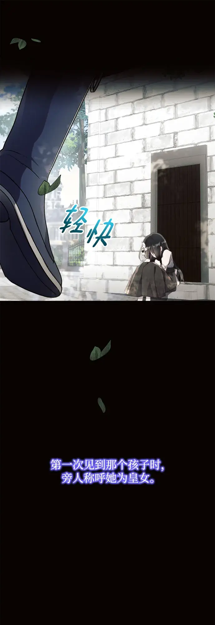 《黑暗皇女: 雅什泰洛迪》第9话图22
