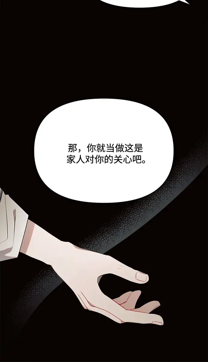 《黑暗皇女: 雅什泰洛迪》第9话图30