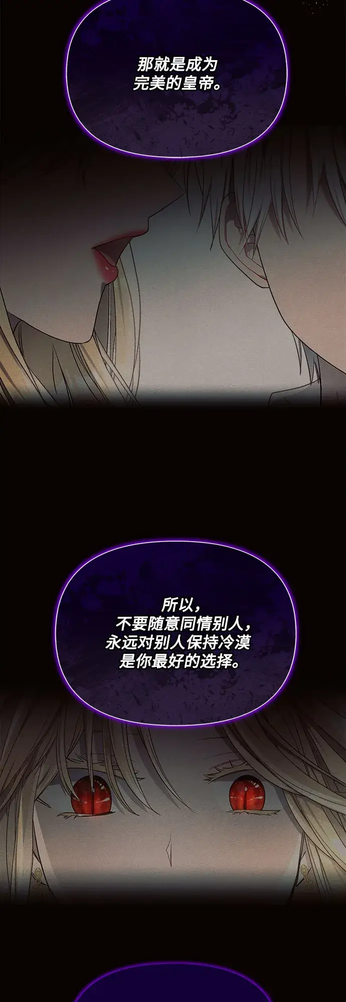 《黑暗皇女: 雅什泰洛迪》第9话图36