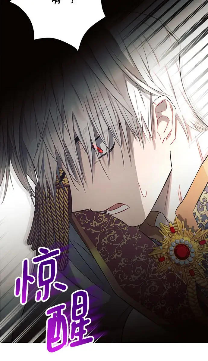 《黑暗皇女: 雅什泰洛迪》第9话图39