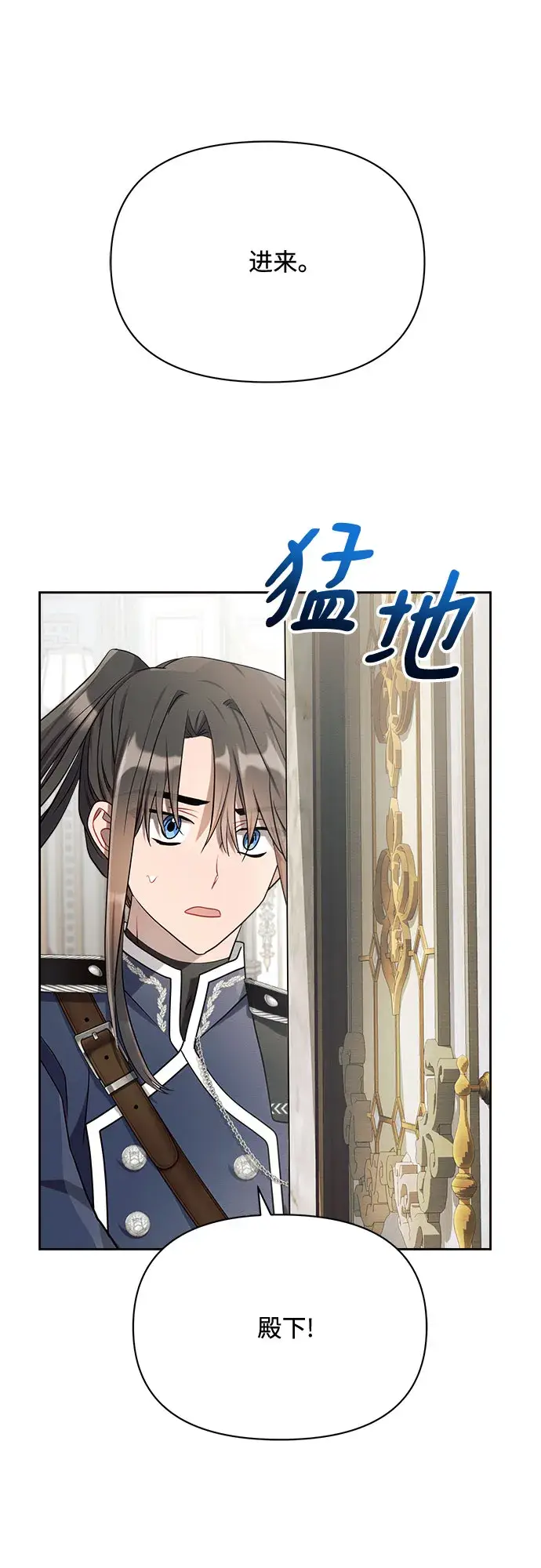 《黑暗皇女: 雅什泰洛迪》第9话图62