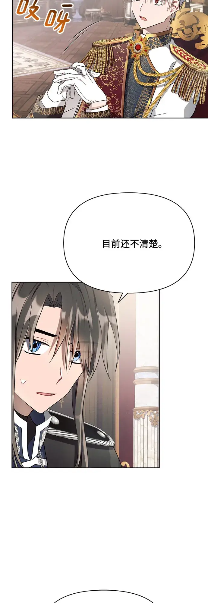 《黑暗皇女: 雅什泰洛迪》第9话图65