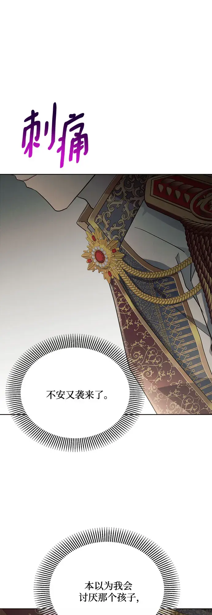 《黑暗皇女: 雅什泰洛迪》第9话图68