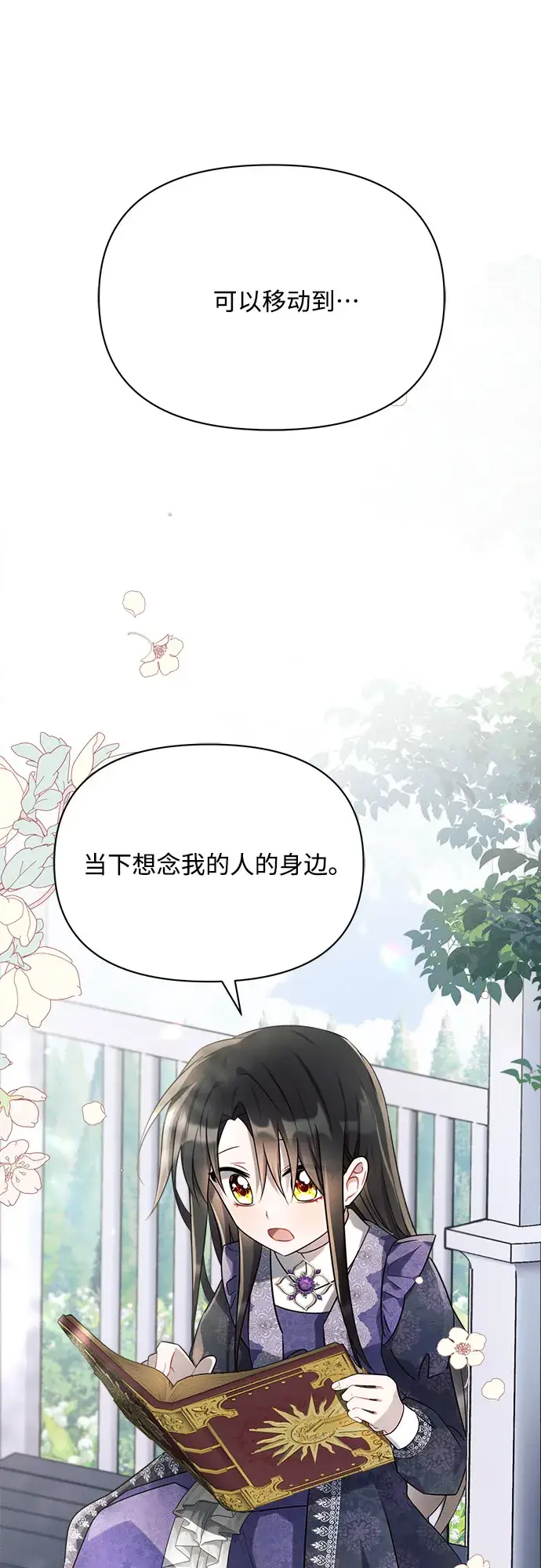 《黑暗皇女: 雅什泰洛迪》第10话图18
