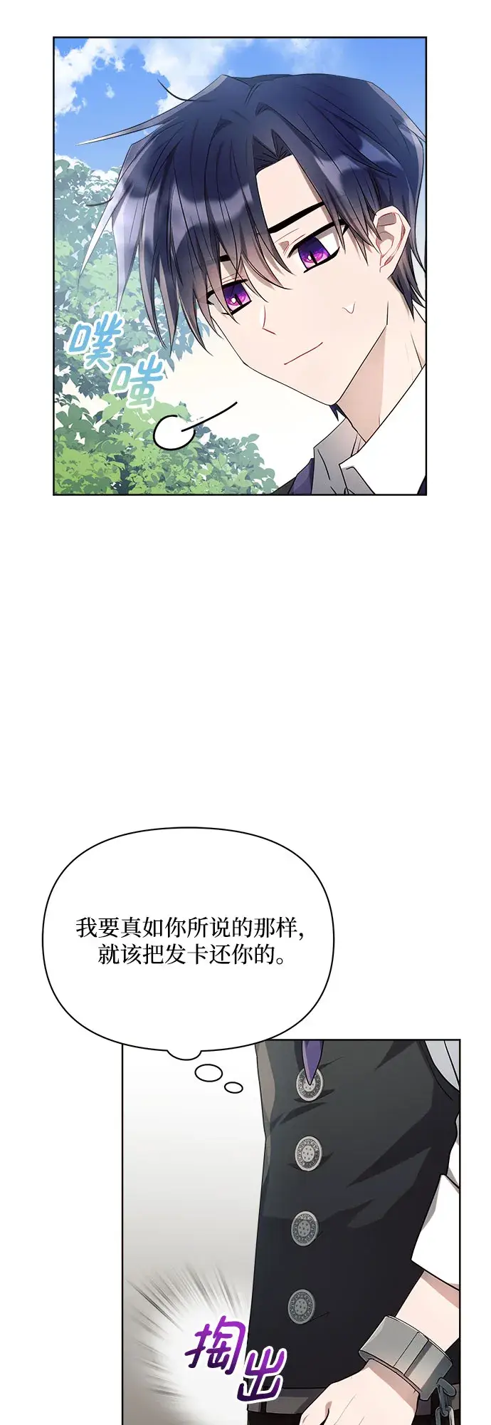 《黑暗皇女: 雅什泰洛迪》第10话图24