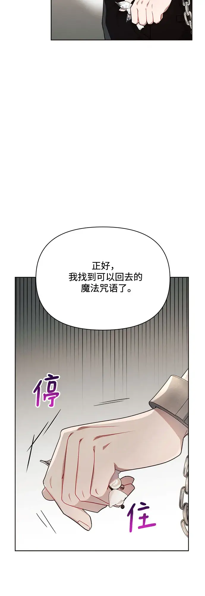 《黑暗皇女: 雅什泰洛迪》第10话图25