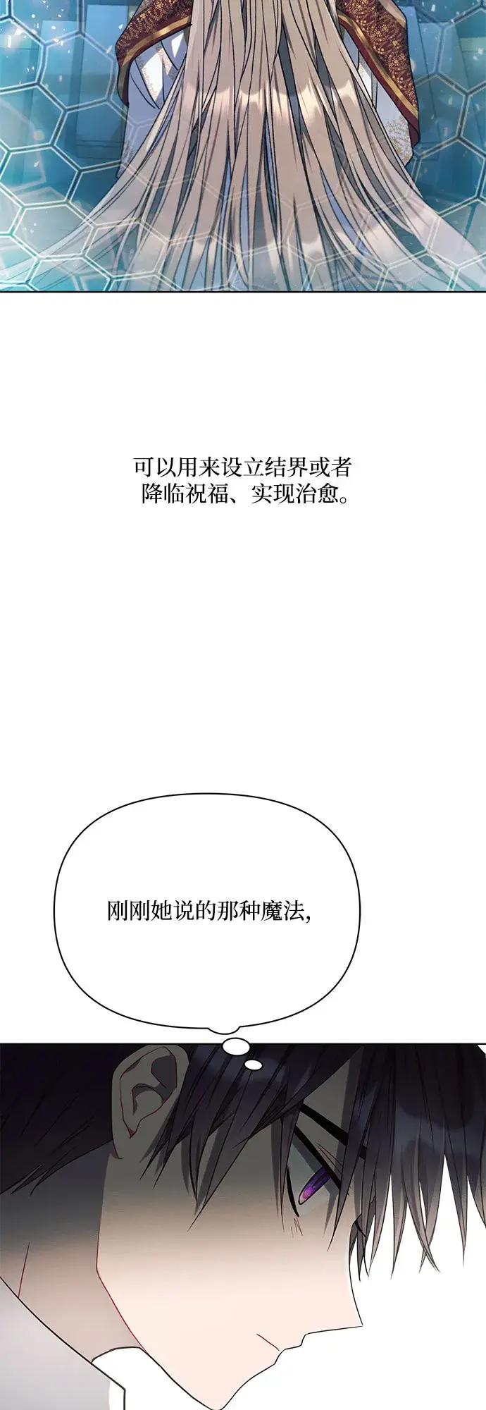《黑暗皇女: 雅什泰洛迪》第10话图34