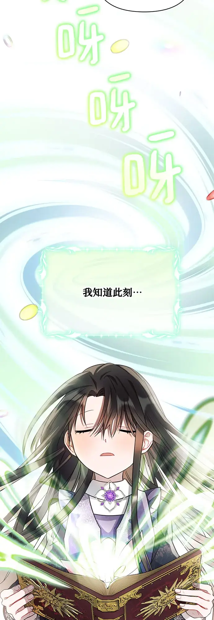 《黑暗皇女: 雅什泰洛迪》第10话图37
