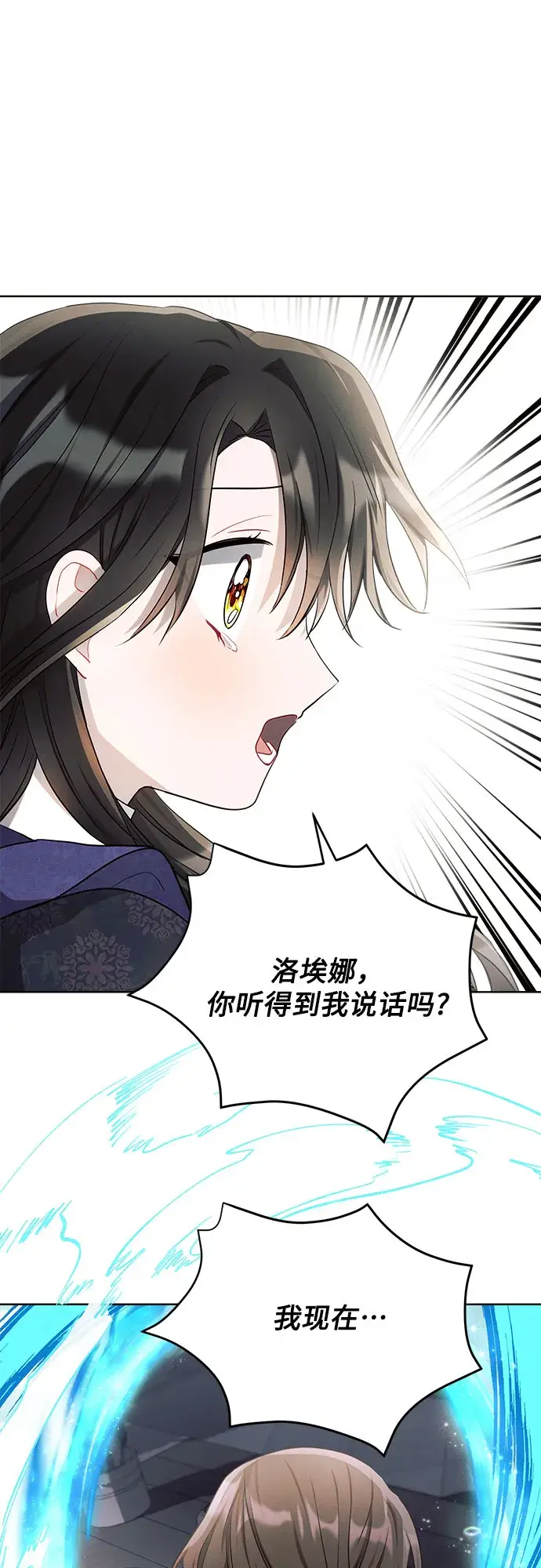 《黑暗皇女: 雅什泰洛迪》第10话图44