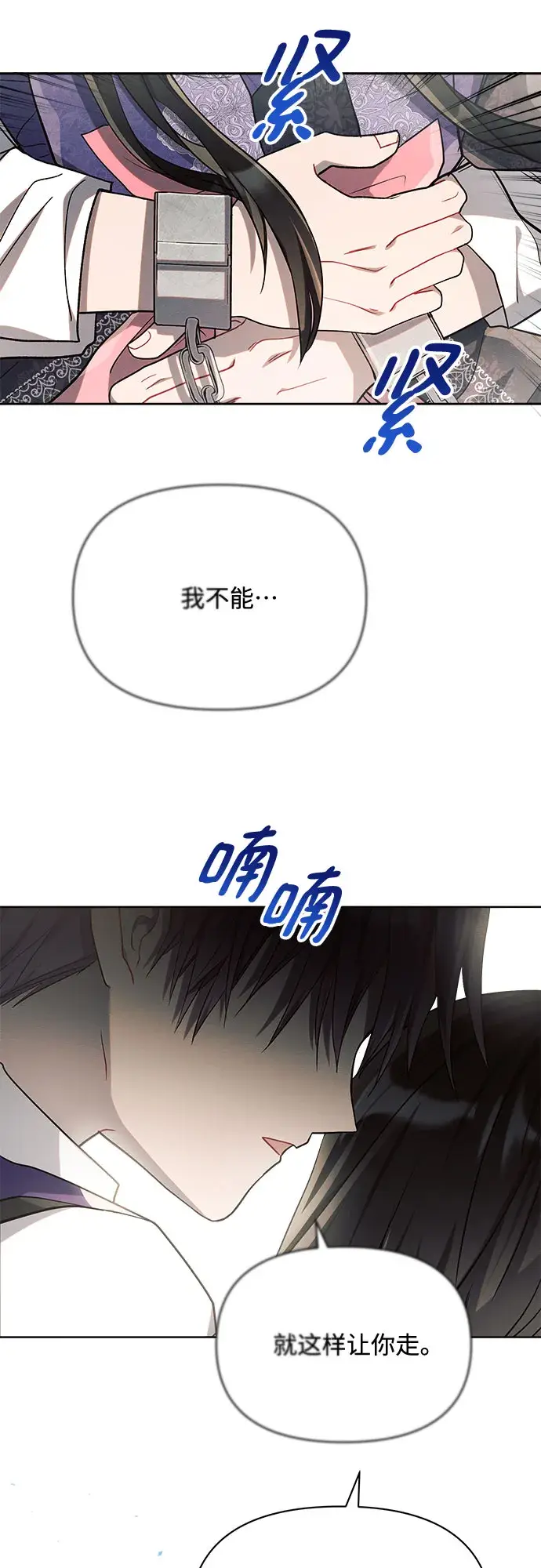 《黑暗皇女: 雅什泰洛迪》第10话图53