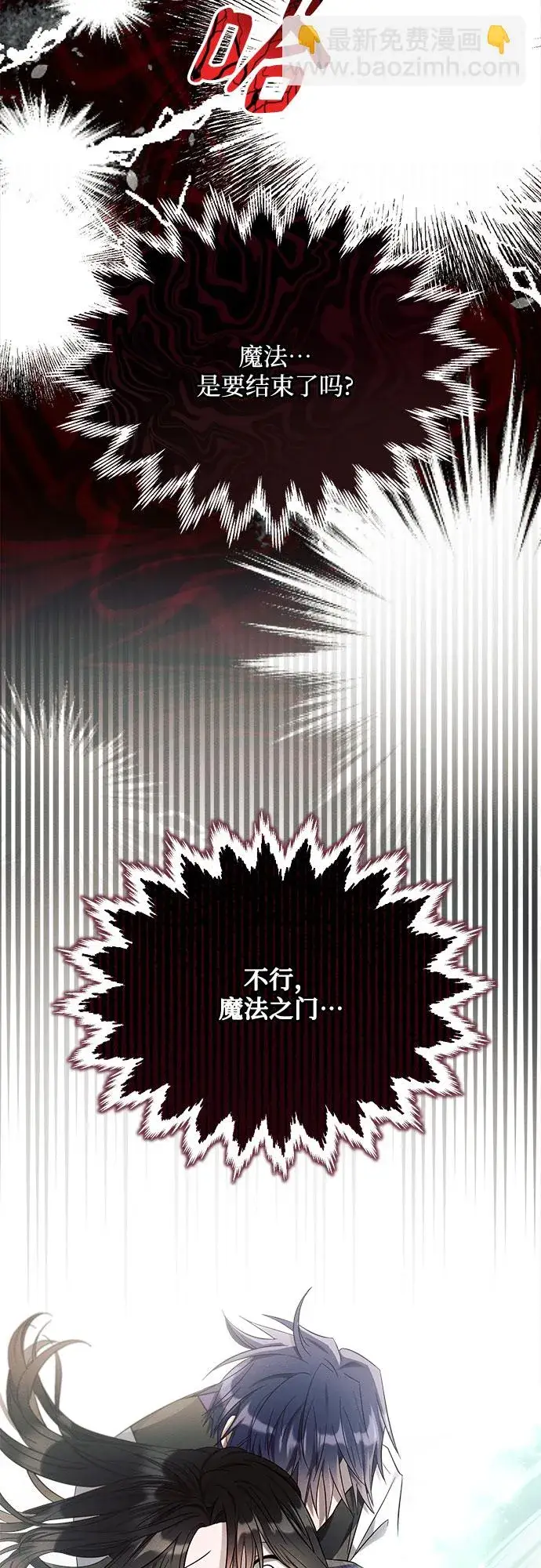 《黑暗皇女: 雅什泰洛迪》第10话图55