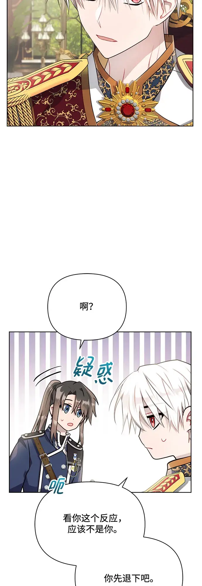《黑暗皇女: 雅什泰洛迪》第10话图7
