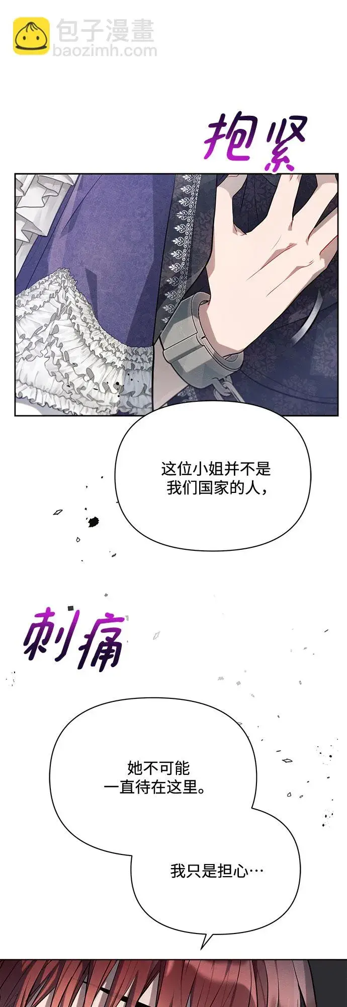 《黑暗皇女: 雅什泰洛迪》第11话图19