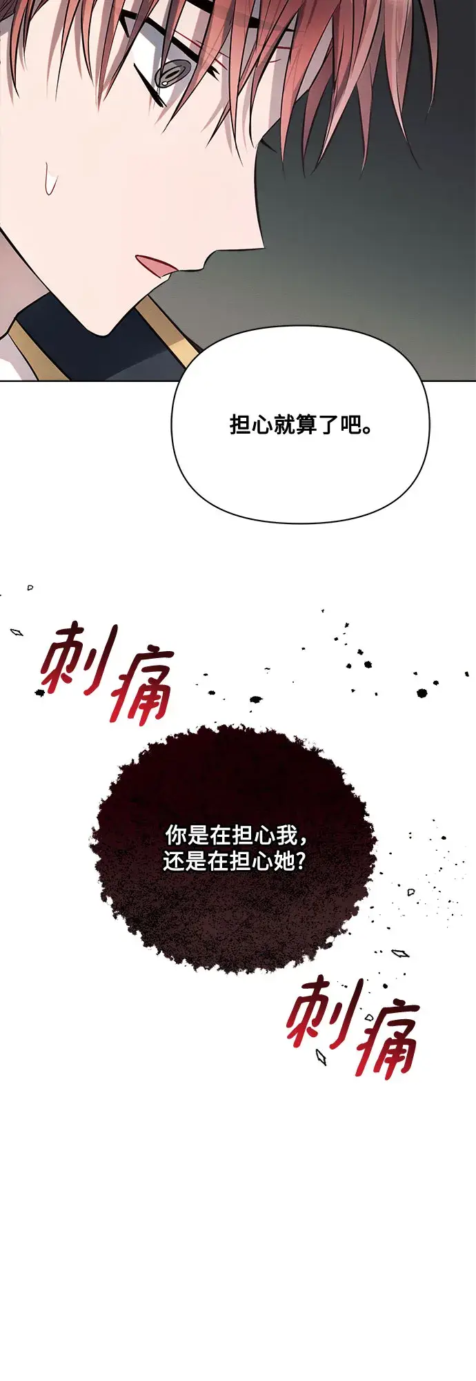 《黑暗皇女: 雅什泰洛迪》第11话图20