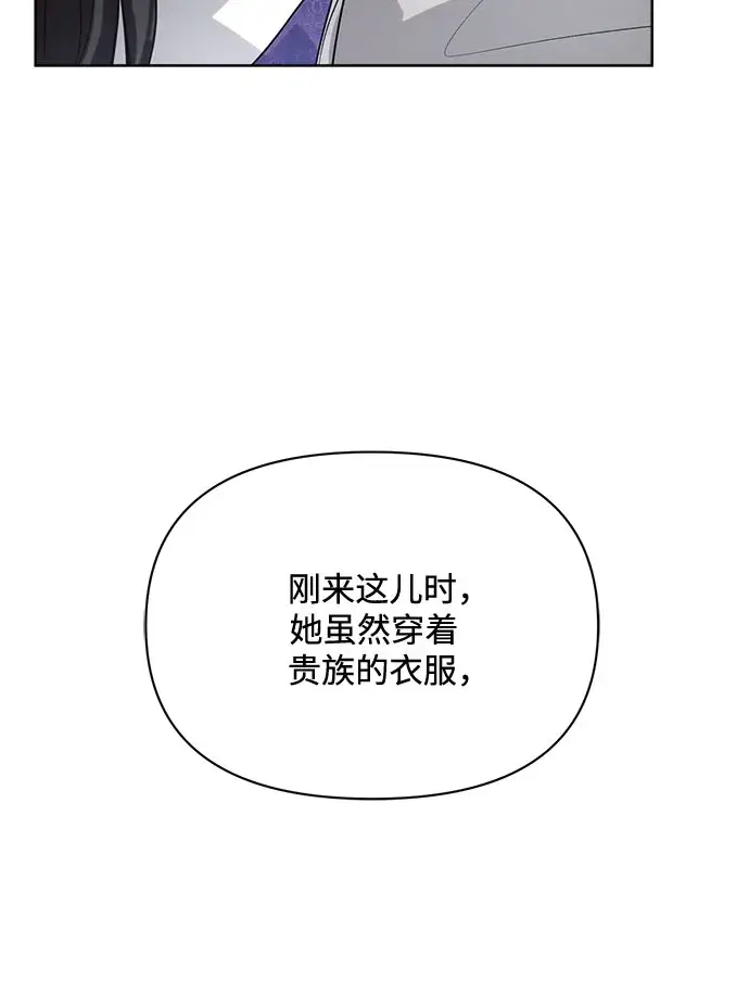 《黑暗皇女: 雅什泰洛迪》第11话图27