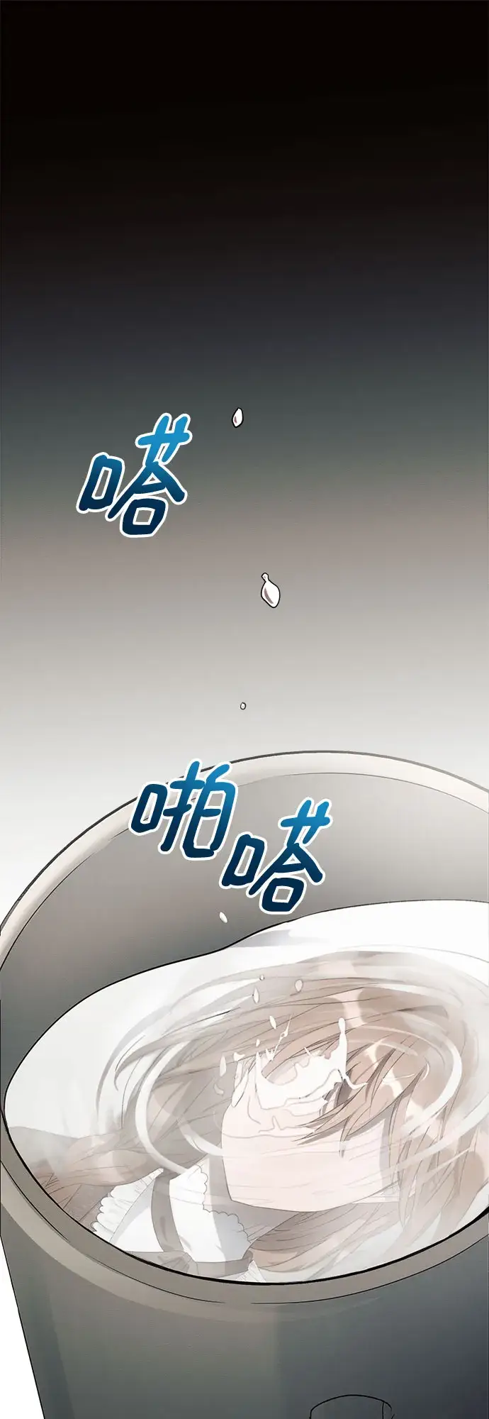 《黑暗皇女: 雅什泰洛迪》第11话图47