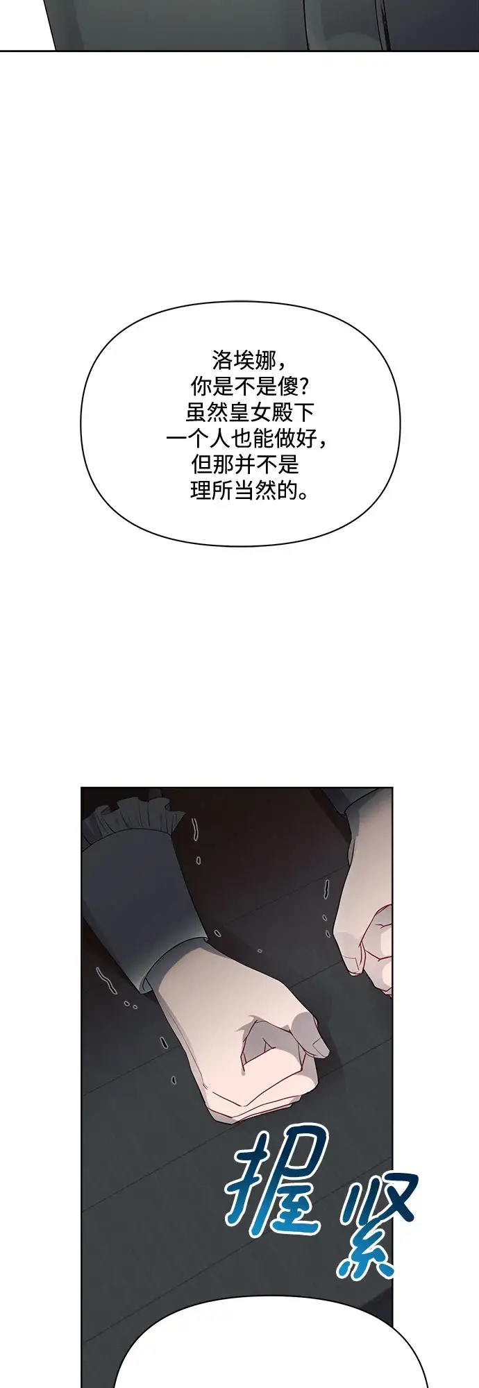《黑暗皇女: 雅什泰洛迪》第11话图48