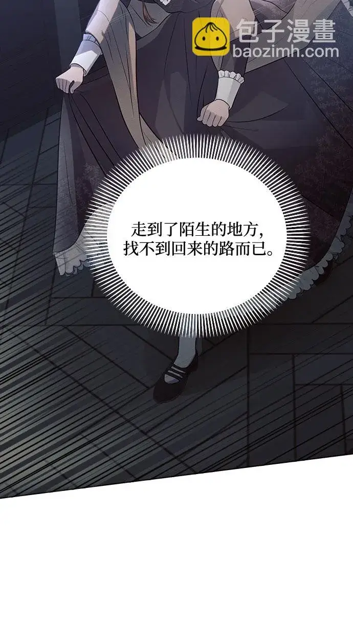 《黑暗皇女: 雅什泰洛迪》第11话图58