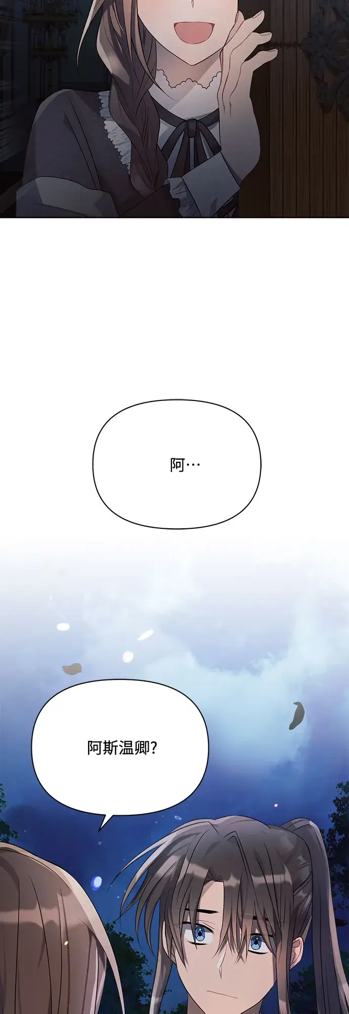 《黑暗皇女: 雅什泰洛迪》第11话图60