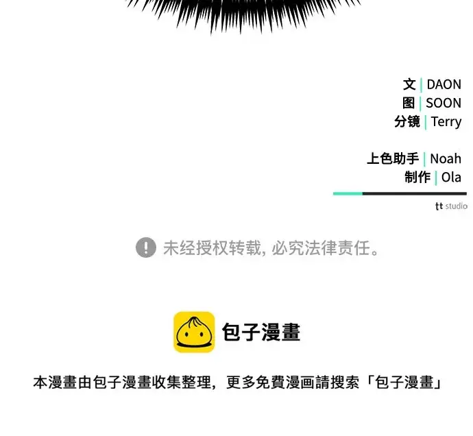 《黑暗皇女: 雅什泰洛迪》第11话图67