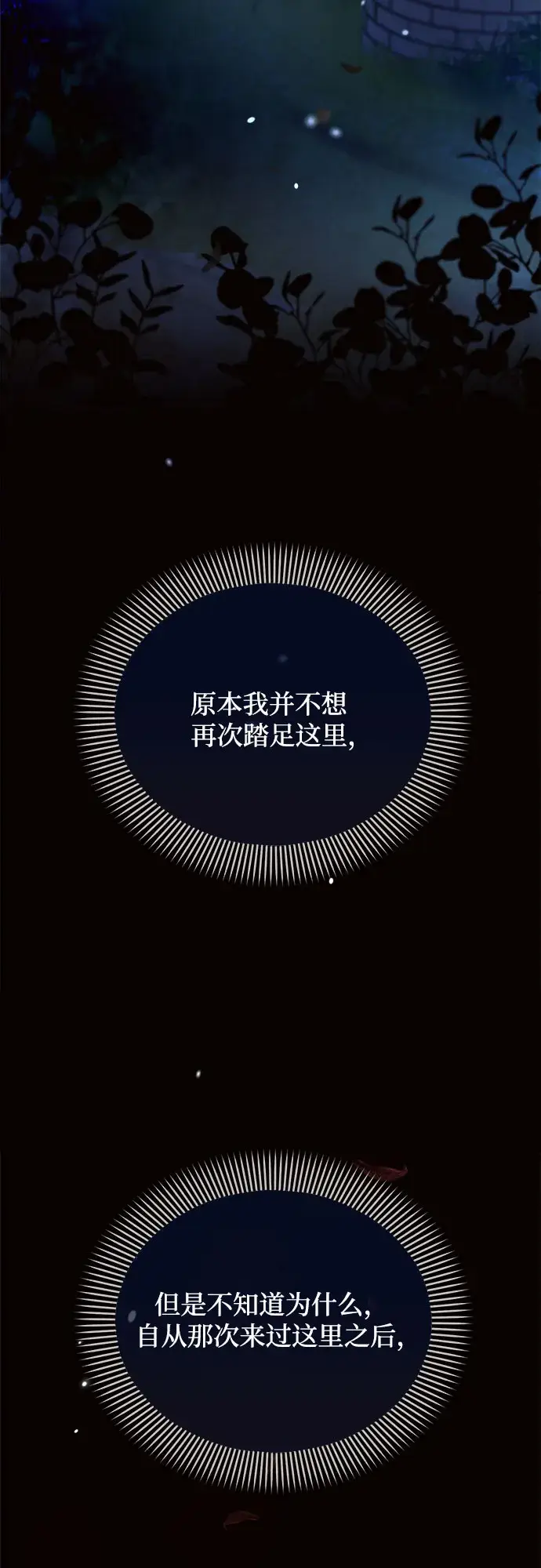 《黑暗皇女: 雅什泰洛迪》第12话图10