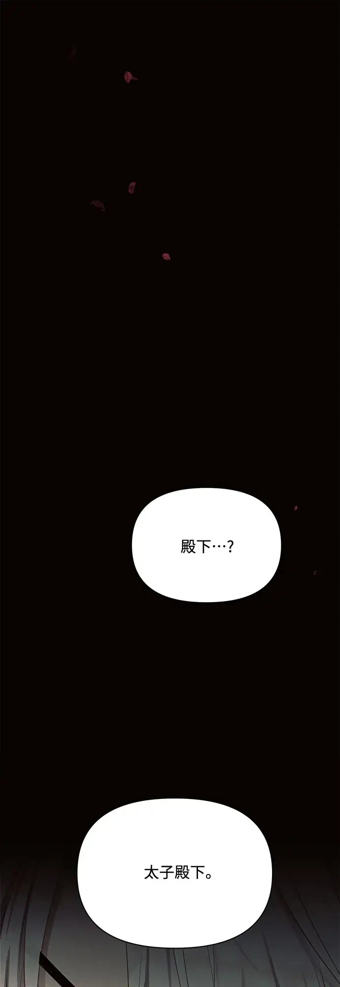 《黑暗皇女: 雅什泰洛迪》第12话图13