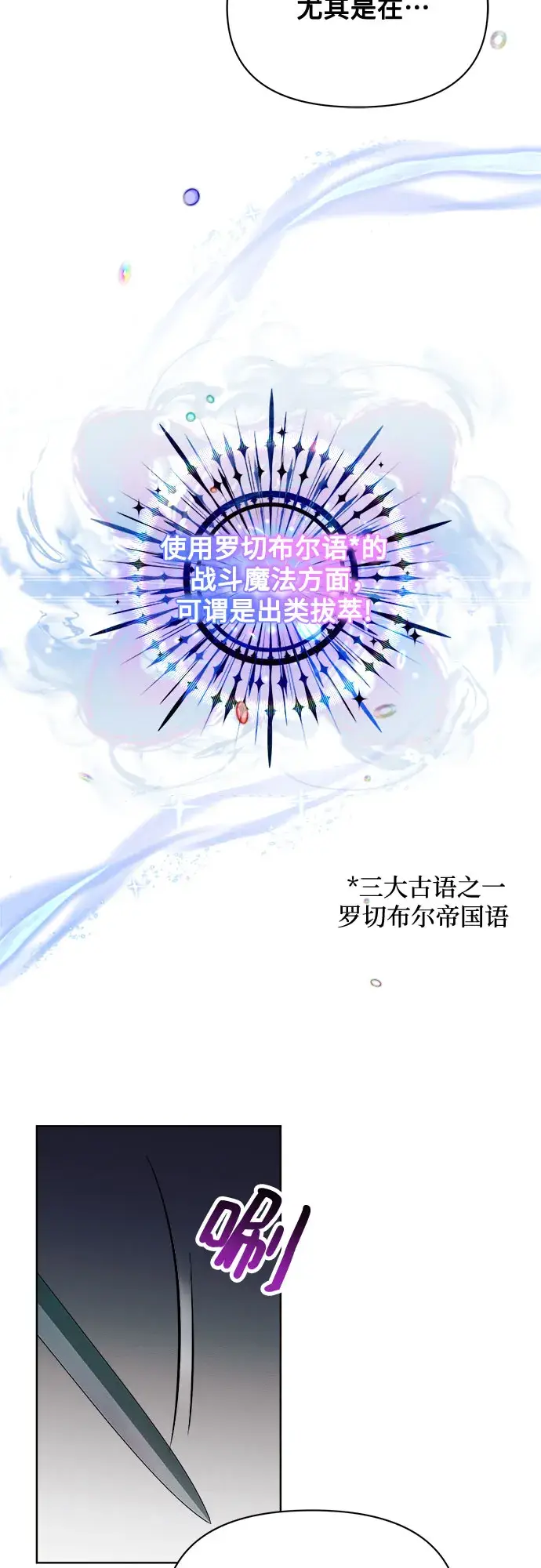 《黑暗皇女: 雅什泰洛迪》第12话图45