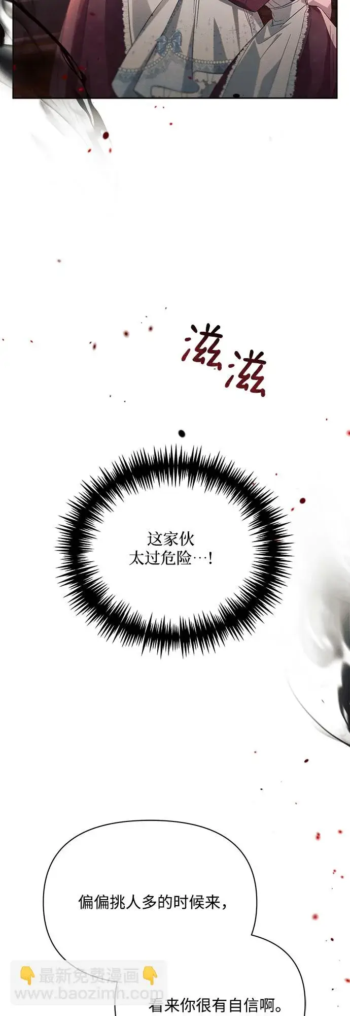 《黑暗皇女: 雅什泰洛迪》第12话图49