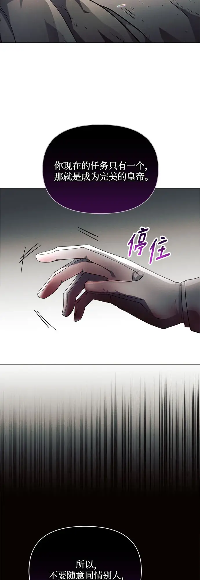 《黑暗皇女: 雅什泰洛迪》第13话图31