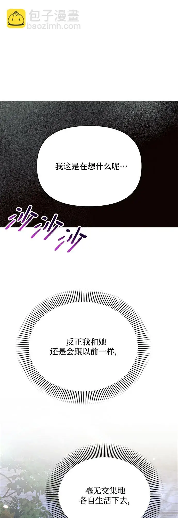 《黑暗皇女: 雅什泰洛迪》第13话图34