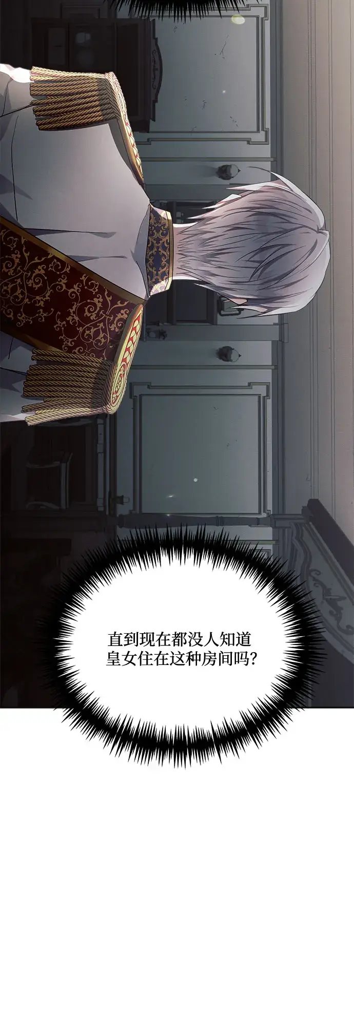 《黑暗皇女: 雅什泰洛迪》第13话图58